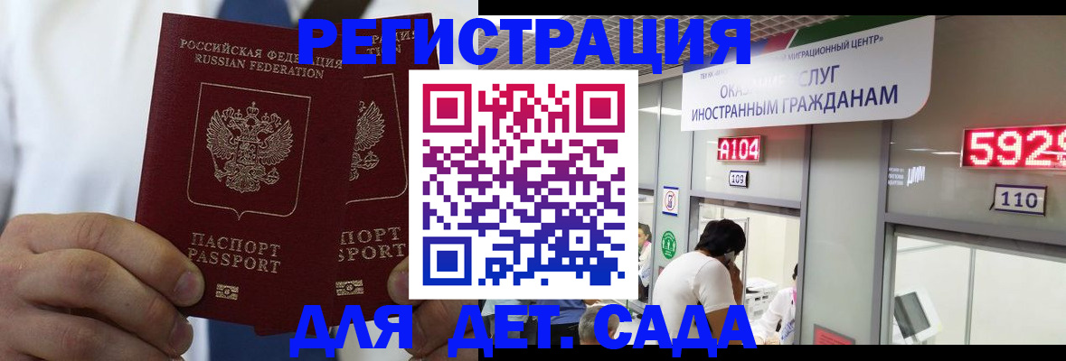 временная регистрация в квартире в Всеволожске