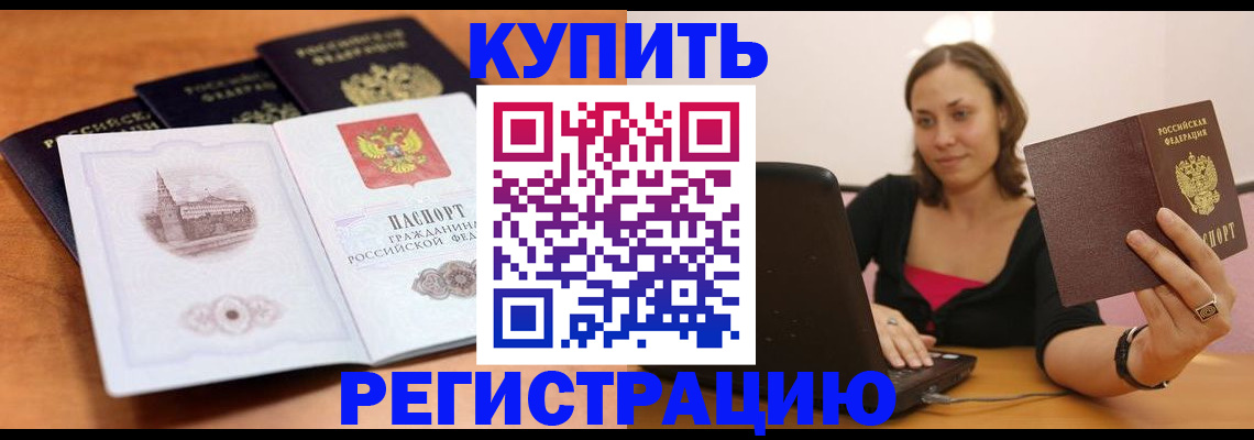 прописка для военкомата в Всеволожске