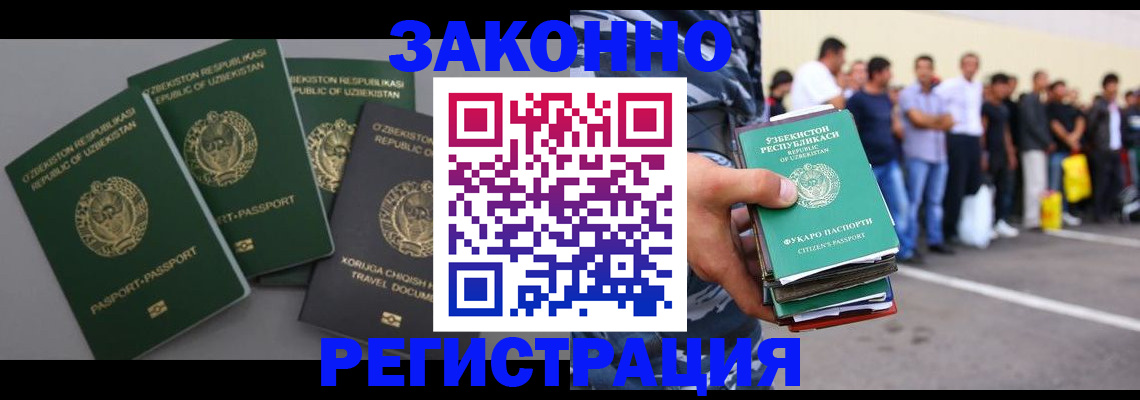 временная регистрация законно в Всеволожске
