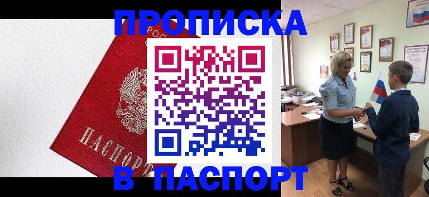 пропишу в квартире в Всеволожске
